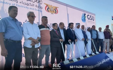 المدير التجاري لكهرباء لحج: تم تدشين محطة الطاقة الشمسية المرحلة الأولى بمحافظة لحج
