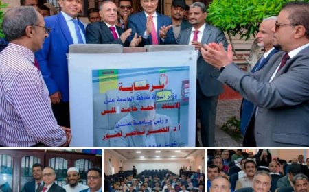 برعاية وزير الدولة محافظ عدن.. جامعة عدن تختتم فعاليات أسبوع الجودة العالمي