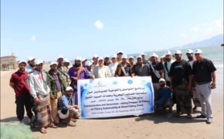 الهيئة الإقليمية (PERSGA) والهيئة العامة لحماية البيئة: برنامج توعية وتواصل مع صيادي جمعية المهرام والحسوة( مديرية البريقة -عدن)