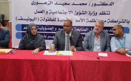 الوزير الزعوري يثمّن دعم اليونيسف لبلادنا ويؤكد التنسيق لإيجاد آليات دعم مستدامة