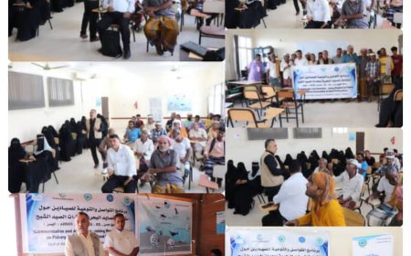 الهيئة الإقليمية (PERSGA) والهيئة العامة لحماية البيئة: تنفذ برنامج توعية لصيادي وقطاع المرأة في منطقة فقم ( مديرية البريقة -عدن)