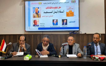 «ألغام اليمن السعيد».. وثيقة صحفية توثّق مأساة الألغام وجهود «مسام» الإنسانية