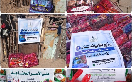 حامل المسك الخيرية بشبوة توزع 100 بطانية شتوية و105 وجبات غداء للأسر المحتاجة