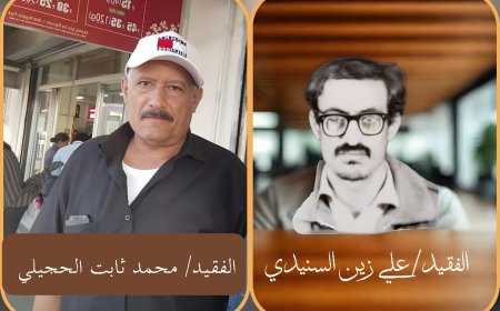 مديرُ التربية بيافع رصد يُعزّي في وفاة الأستاذ علي زين السنيدي والشخصية الاجتماعية محمد الحجيلي بن معمر