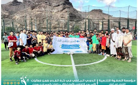 افتتاح الأسبوع الثقافي الأول لطلاب حلقات المساجد التابعة للأربطة الإسلامية بالعاصمة عدن