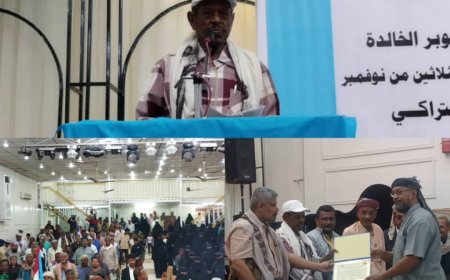 أبين تحتفي بثلاثية النضال: ثورة أكتوبر، الاستقلال، وتأسيس الحزب الاشتراكي