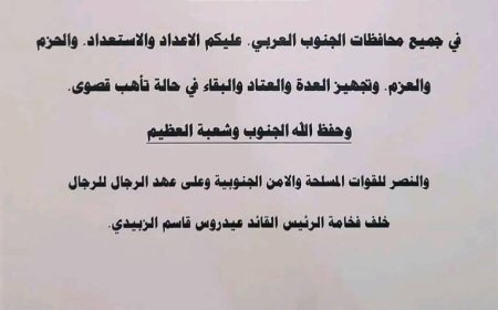 أحد مشائخ القبائل الجنوبية يصدر بيانًا ردًا على دعوات للتدخل العسكري ضد الجنوب