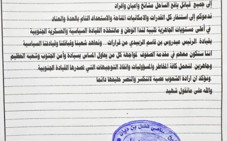 الشيخ سامي ديان يدعو قبائل يافع الساحل في أبين للاستعداد والاستنفار تلبية لنداء الوطن والقيادة السياسية