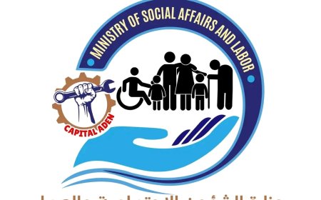 بيان صادر عن وزارة الشؤون الاجتماعية والعمل – عدن