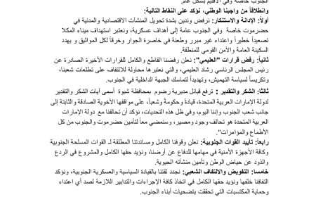 مشايخ وعقال قبائل آل لخنف بشبوة تستنكر الهجوم السعودي على المنشآت المدنية