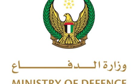 بيان صادر عن وزارة الدفاع في دولة الإمارات العربية المتحدة