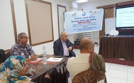 البيشي يفتتح ورشة عمل تقييم المشاريع المنفذة لمنظمة أطباء العالم الفرنسية في عدن 