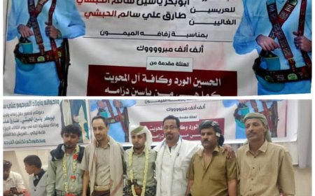 تهنئية لآل السيد سالم الحبشي بمناسبة زواج نجليهم