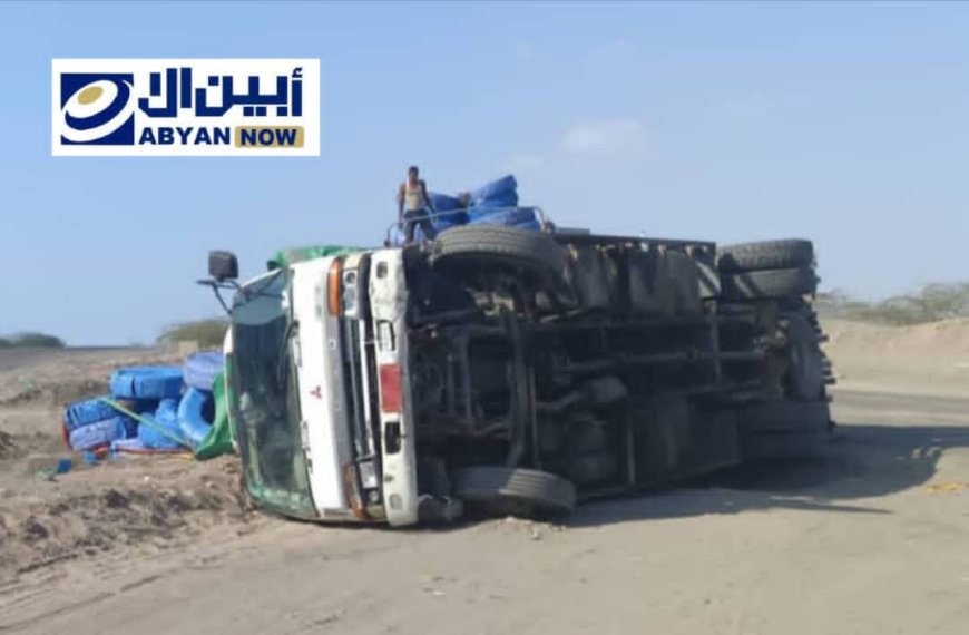 عاجل – حصري | أبين الآن انقلاب دينا "جامبو" محمّلة بالإطارات في طريق دوفس – العلم