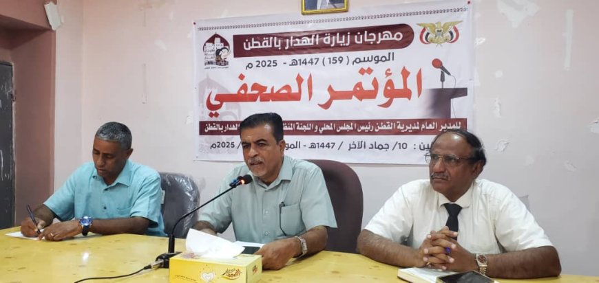 المؤتمر الصحفي للمدير العام لمديرية القطن رئيس المجلس المحلي و رئيس لجنة مهرجان زيارة الهدار للعام 2025م لموسمها ال"159"