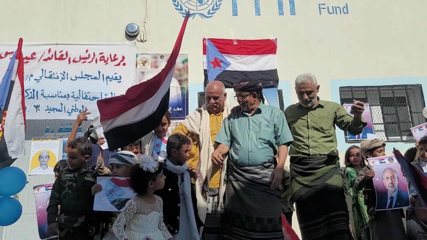 انتقالي لودر ينظم فعالية احتفالية بمناسبة الذكرى الـ 58 لعيد الاستقلال الوطني المجيد 30 نوفمبر