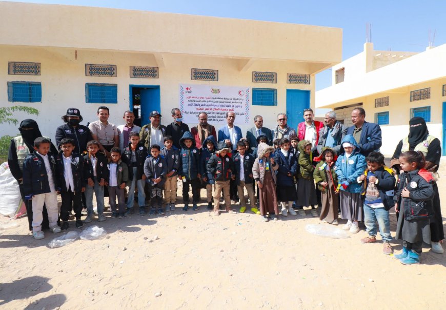 برعاية محافظ شبوة.. الهلال الأحمر اليمني يدشن مشروع توزيع 1500 جاكت شتوي على طلاب مدارس قرى وأرياف عتق