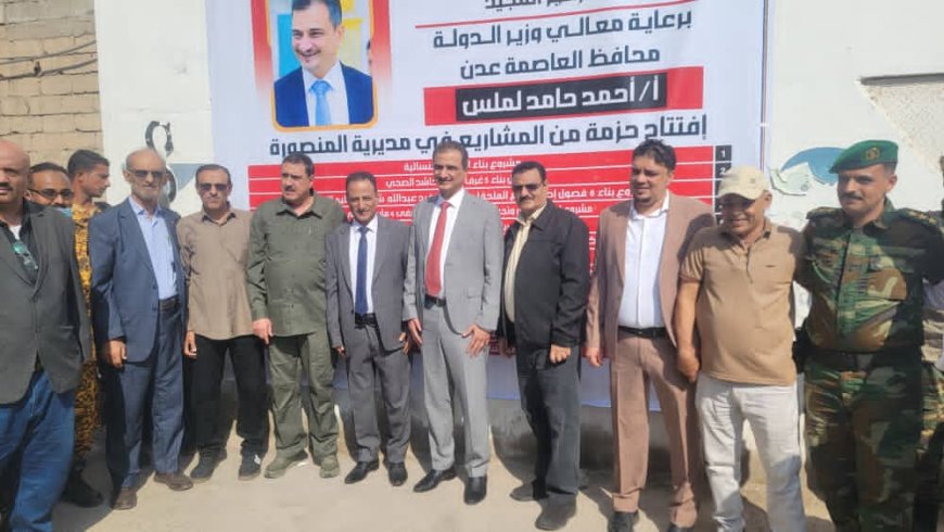 تفقدوا سير العمل بمشروع مخازن اللقاحات الإستيراتيجية..  "لملس" و"الشعيبي" و"الداؤودي" يفتتحون مركز الشرطة النسائية وطوارئ مستشفى 4 مايو بالمنصورة