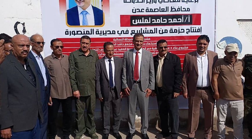 لملس يفتتح قسم الطوارئ وخط الكهرباء الساخن بمستشفى الجراحي التخصصي بالمنصورة