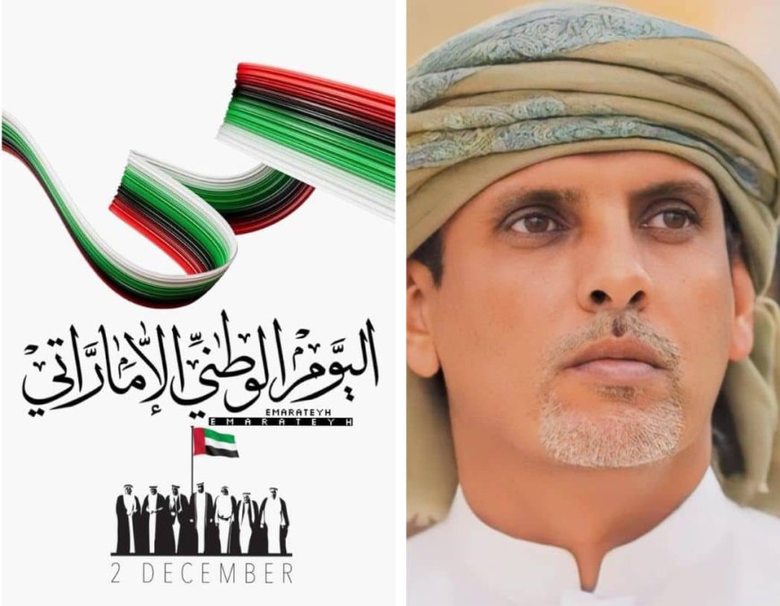 الشيخ راجح باكريت يهنئ دولة الإمارات باليوم الوطني