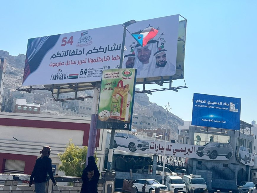 حضرموت تشارك دولة الإمارات احتفالها باليوم الوطني بلوحات تعبيرية ورسائل شكر ووفاء