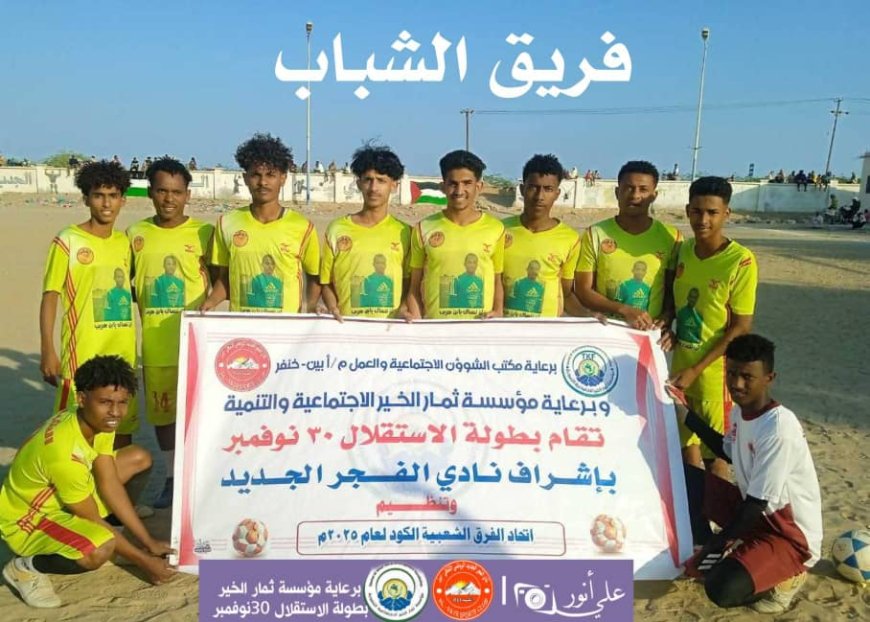 الشباب يجهز على آمال الاسطورة في التأهل بهدفين نظيفين في دوري الاستقلال 30 نوفمبر بالكود خنفر