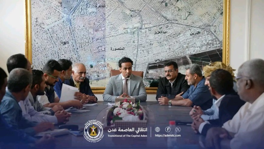 السقاف يرأس اجتماعاً استثنائياً لتنفيذية انتقالي العاصمة عدن ويبارك انتصارات القوات المسلحة الجنوبية