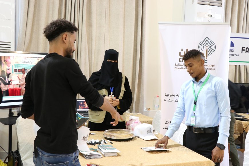 تقرير عن مشاركة مؤسسة إحسان للتنمية الإنسانية في مؤتمر ومعرض عدن التنموي