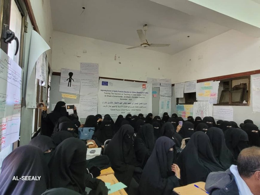 إختتام دورة الكفايات الأساسية في التعليم خلال الأزمات