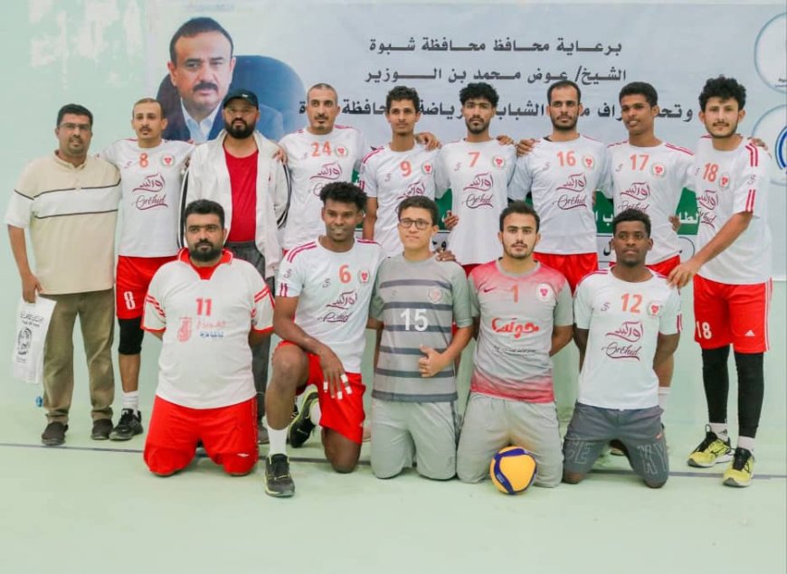 معركة الأبطال… غداً نهائي الطائرة بين الصمود الصعيد وتضامن عتق يشعل صالة الأعسم على لقب أولمبياد شبوة