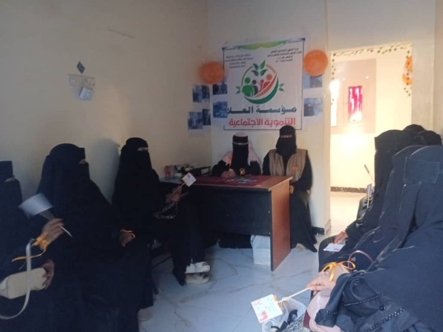 مؤسسة العلا التنموية الإجماعية تنظم ندوة بمناسبة 16 يوم  لمناهضة العنف ضد المرأة