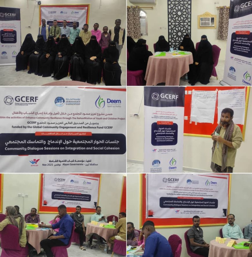 مؤسسة شباب للتنمية الشاملة تختتم جلسات الحوار المجمتمعي ضمن مشروع  تعزيز صمود المجتمع بمشاركة نازحين ومجتمع مضيف