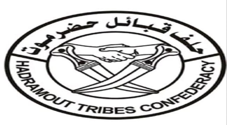 عاجل: بيان هام لحلف قبائل حضرموت يكشف تفاصيل ما جرى في الهضبة
