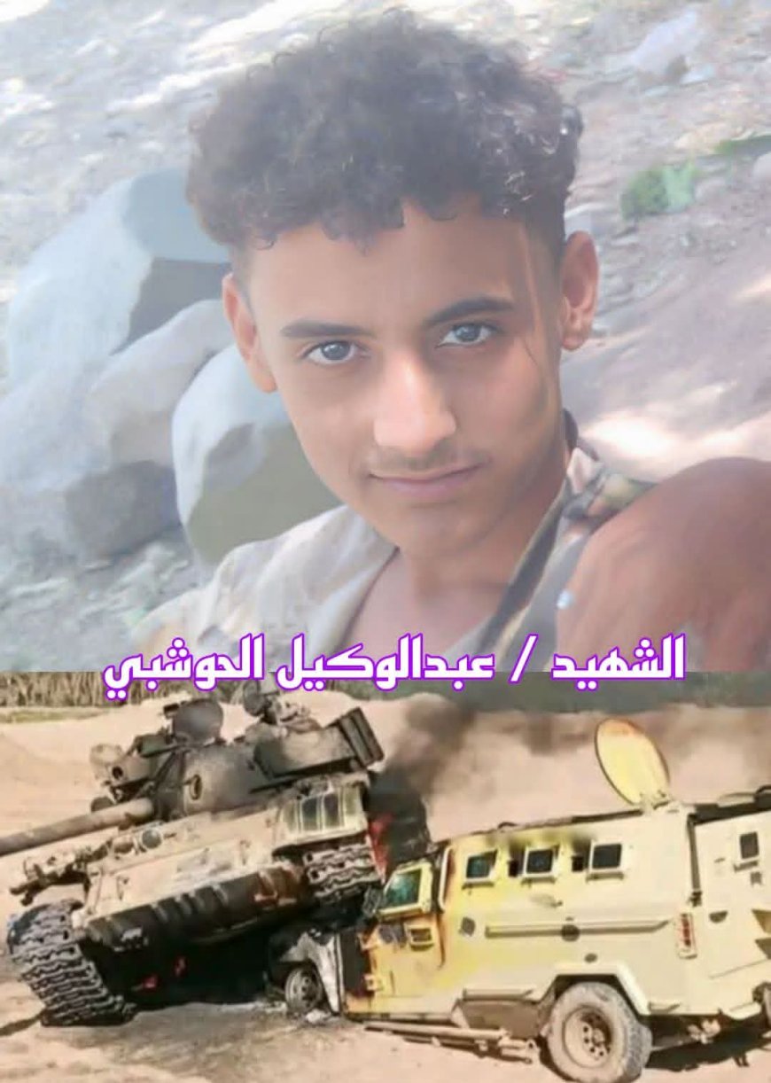 رئيس تنفيذية انتقالي مسيمير الحواشب وأبناء المديرية  يشيعون جثمان الشهيد عبدالوكيل محمد يحيى الحوشبي