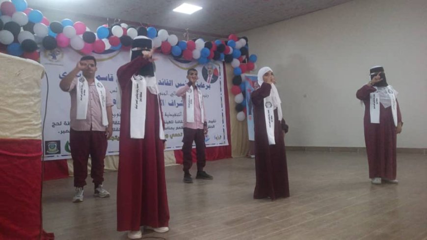 لحج تعانق الاستقلال… احتفال مهيب لذوي الهمم يؤكد مضي الجنوب في مسيرة التحرير والبناء