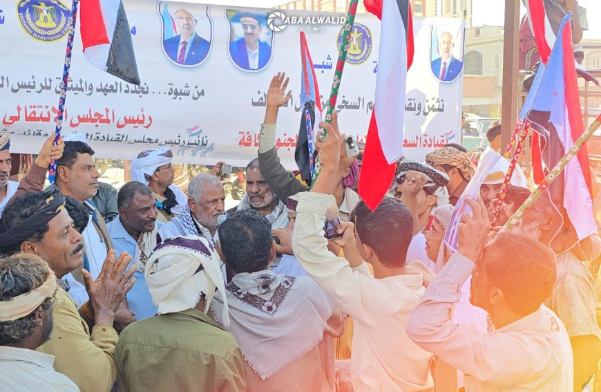 برعاية انتقالي ميفعة وبحضور باديان.. قلعة الصمود تحيي الانتصارات العظيمة وتهديها لأرواح الشهداء وللرئيس القائد الزبيدي