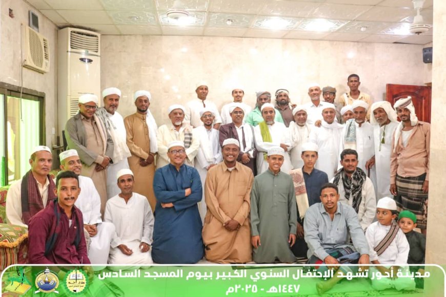 مدينة أحور تشهد الإحتفال السنوي الكبير بيوم المسجد للعام السادس على التوالي