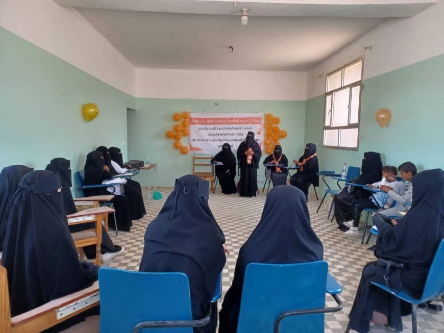 الإدارة العامة لتنمية المراة والطفل بمديرية الضالع تدشن حملة لمناهضة العنف ضد المرأة