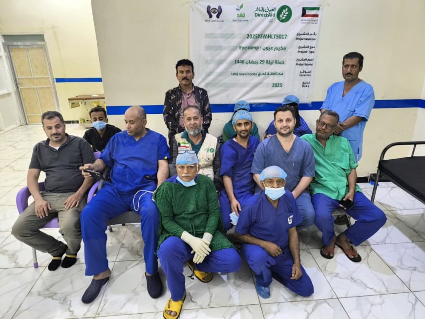 اختتام مخيم العيون المجاني بردفان.. خمسة أيام أعادت النور لمرضى أنهكتهم المعاناة 