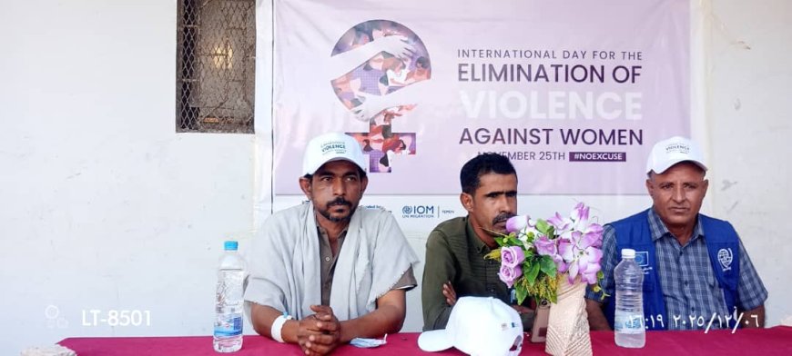 المركز الصحي بئر علي برضوم شبوة يقيم ندوة توعوية حول العنف ضد المرأة