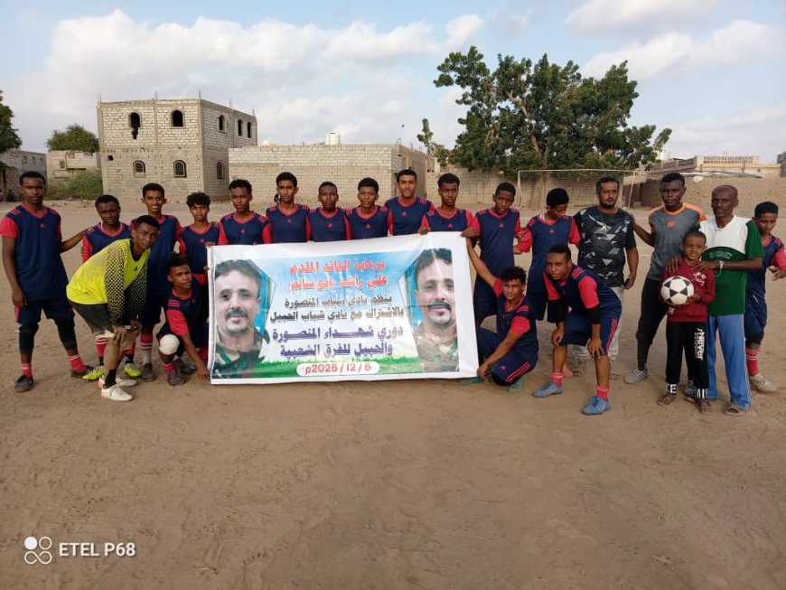 شباب الكدام يكتسح أهلي الشظيف بثلاثية نظيفة ويتأهل للدور القادم في دوري شهداء المنصورة والحبيل