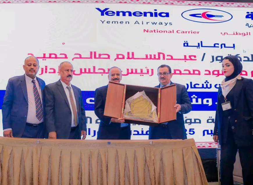 برعاية معالي وزير النقل.. الخطوط الجوية اليمنية تنظم مؤتمر المبيعات والوكلاء بعدن