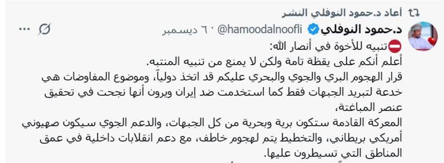 أكاديمي عُماني: قرار دولي بضرب الحوثيين جوًا وبرًا وبحرًا والمعركة باتت وشيكة.. 