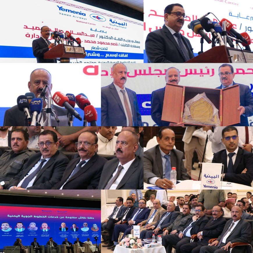 الخطوط الجوية اليمنية تنظم مؤتمر المبيعات والوكلاء بالعاصمة عدن 