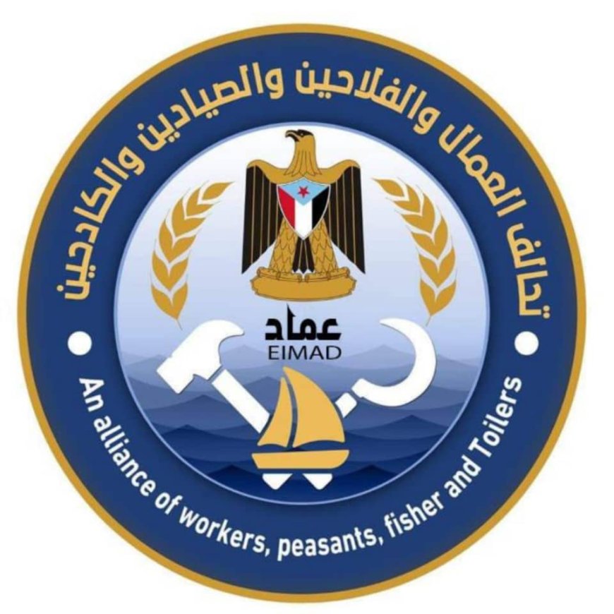 تحالف "عماد" يدعو جماهير سقطرى للاحتشاد تأييدًا لمسار استعادة الدولة الجنوبية