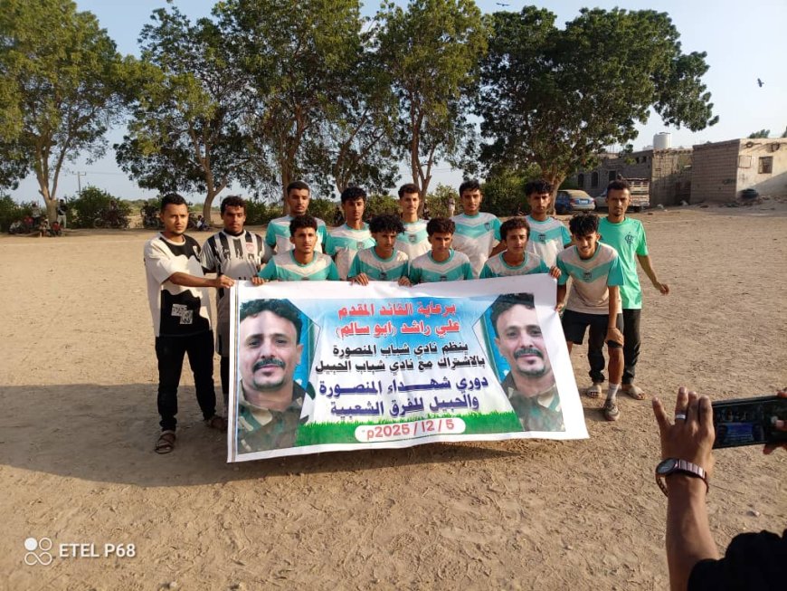 أكاديمية الثمير تحسم اللقاء أمام سد العرايس بثنائية وتخطف بطاقة العبور في دوري شهداء المنصورة والحبيل