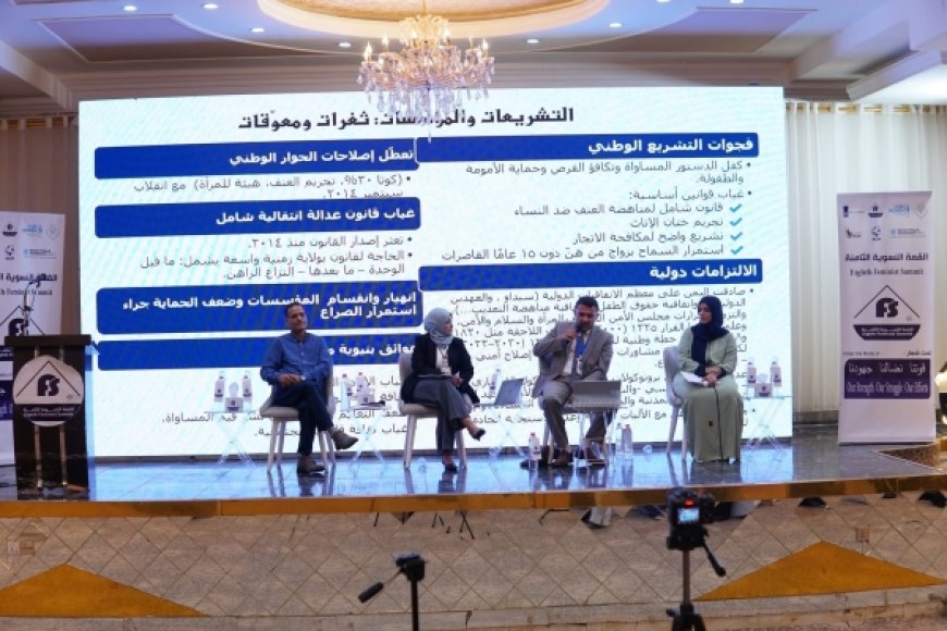 عدن.. القمة النسوية الثامنة ترفع سقف مطالب النساء وتدفع بملف العدالة الانتقالية إلى قلب القرار السياسي