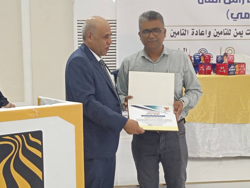 عدن تشهد تنظيم ندوة عن دور التأمين وأهميته في حماية رأس المال التجاري والصناعي والخدمي