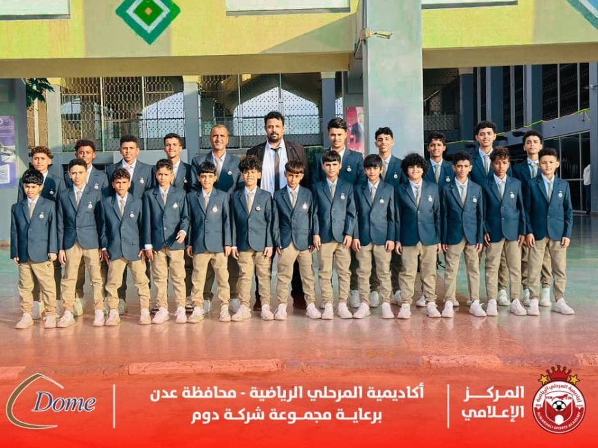 بعثة أكاديمية المرحلي تصل مطار عدن وتنطلق إلى قطر للمشاركة في كأس العرب للأكاديميات