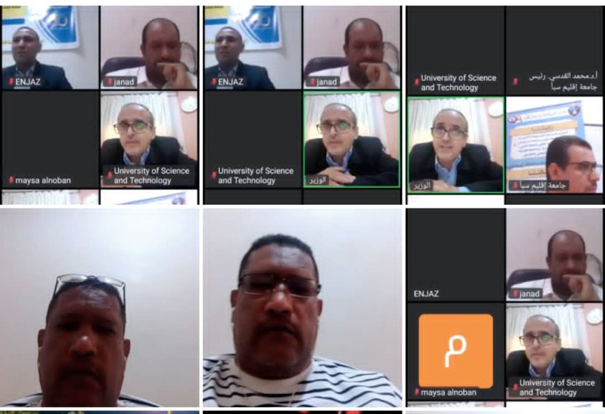 جامعة لحج تشارك في اجتماع اللجنة العليا والتنفيذية لتصنيف الجامعات اليمنية عبر تطبيق الزووم